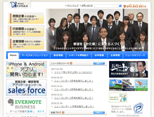 Tablet Screenshot of doinet.co.jp